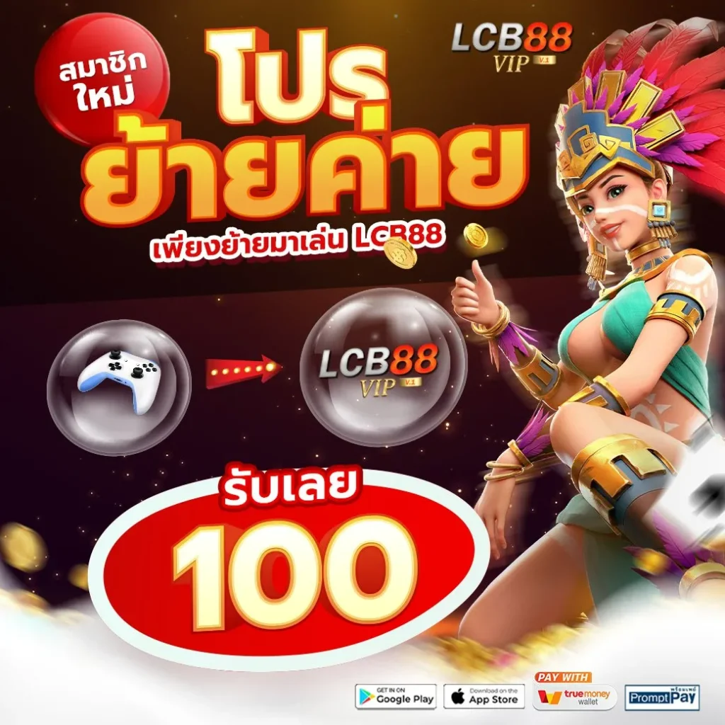 lcb88